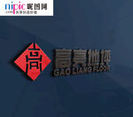 LOGO样机图片