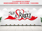 企业文化墙