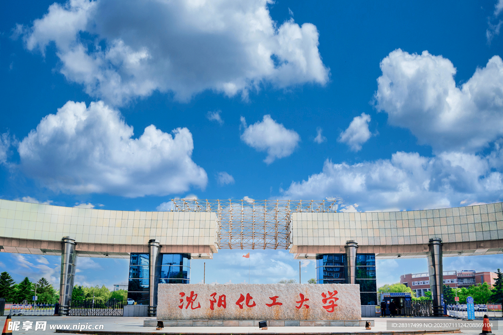 沈阳化工大学南门门口摄影