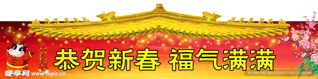 门头