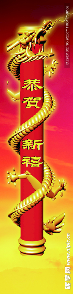 柱子