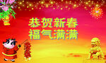 新春喷布