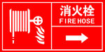 消防栓标志图案分层素材