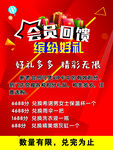 积分兑换