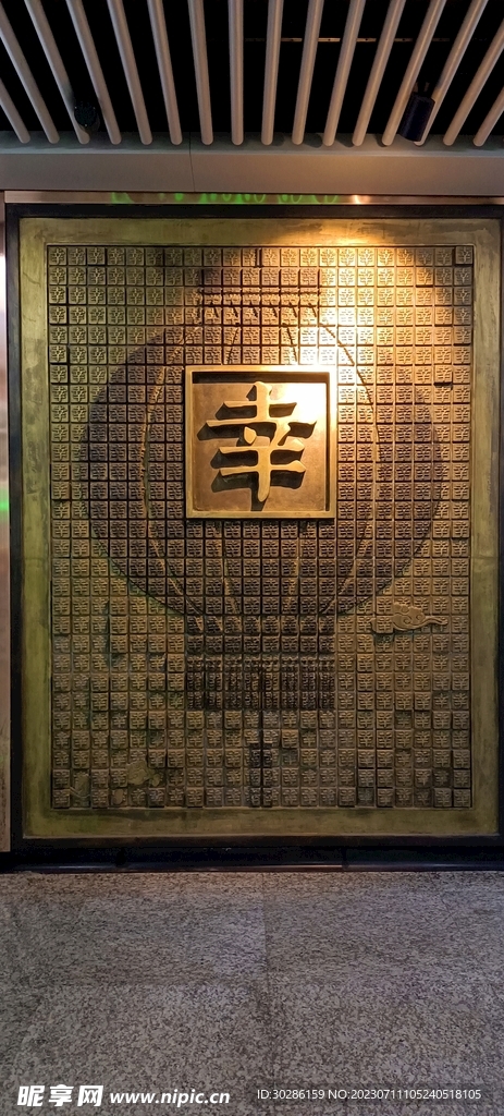 地铁站浮雕