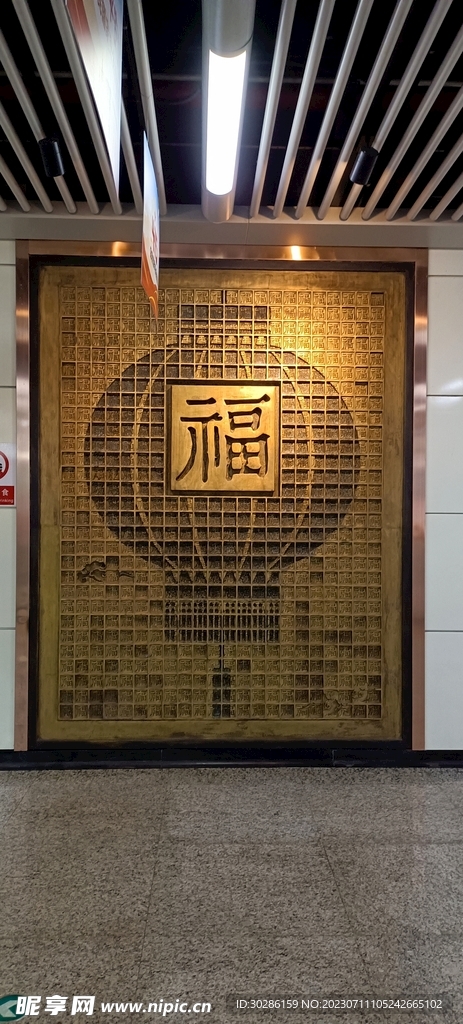 地铁站浮雕