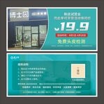 拓客卡 优惠卡 代金券