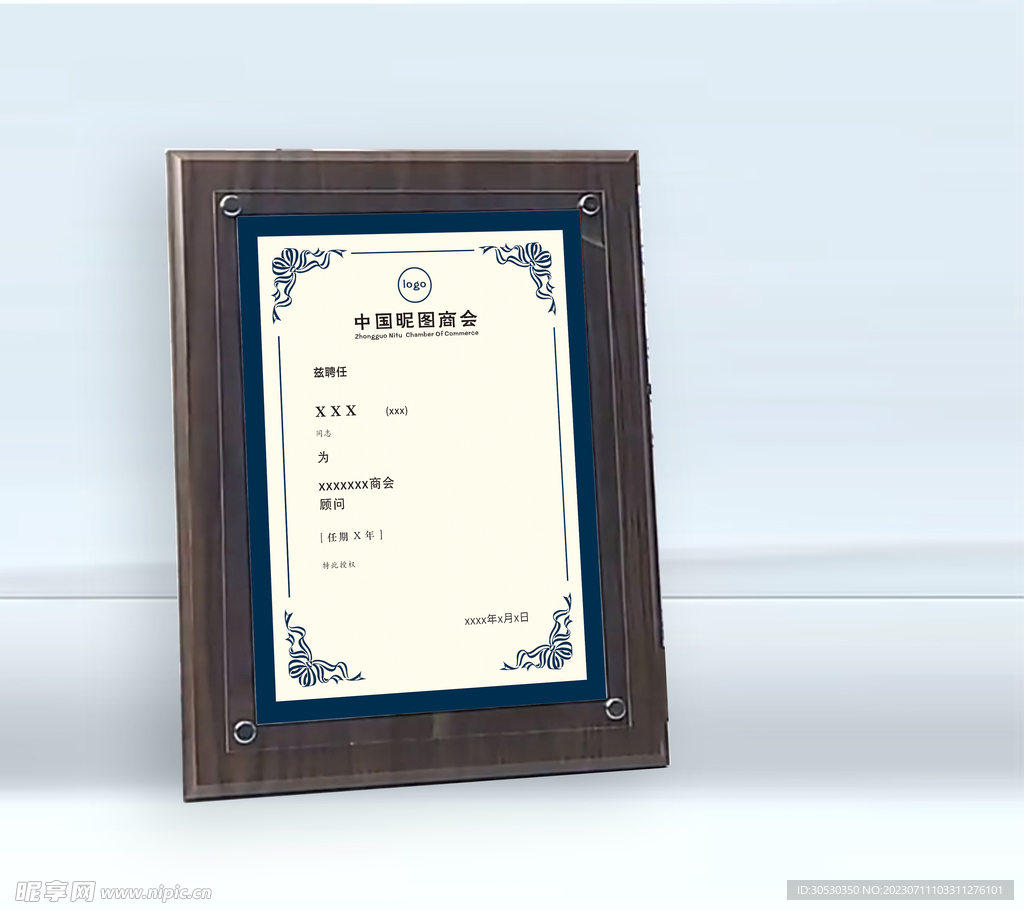 聘书