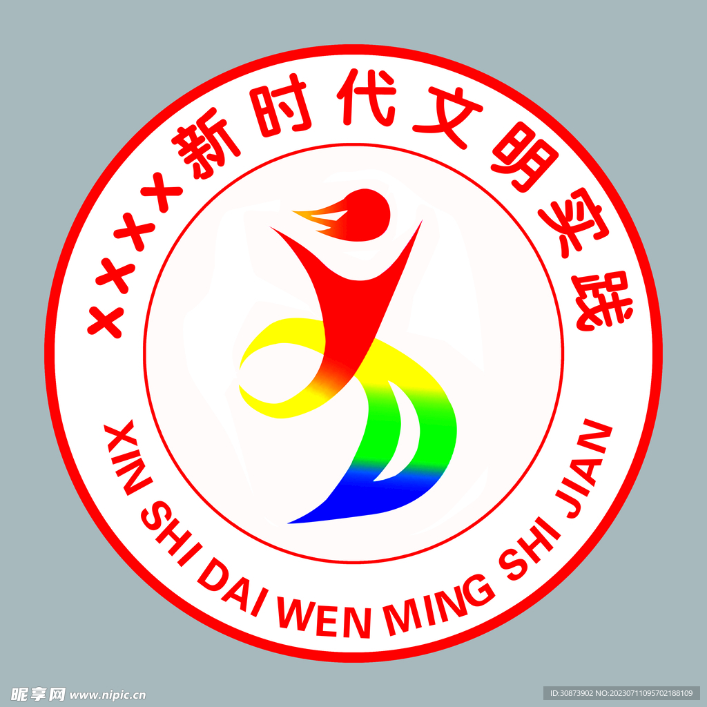 新时代logo