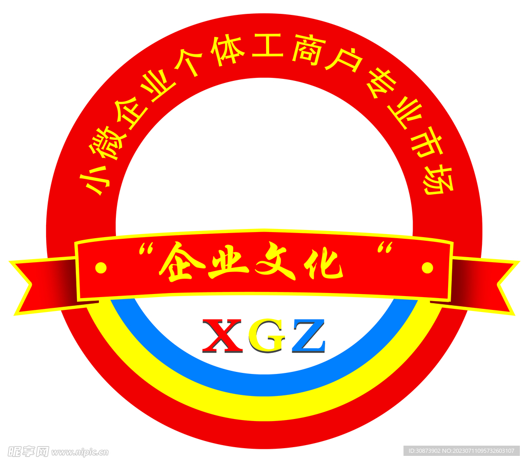 小微企业logo