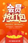 抢红包