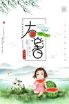 大暑时节海报