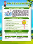 预防溺水