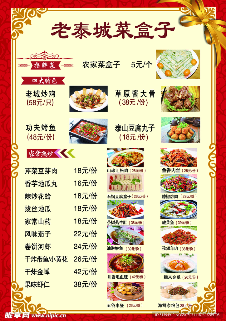 菜单