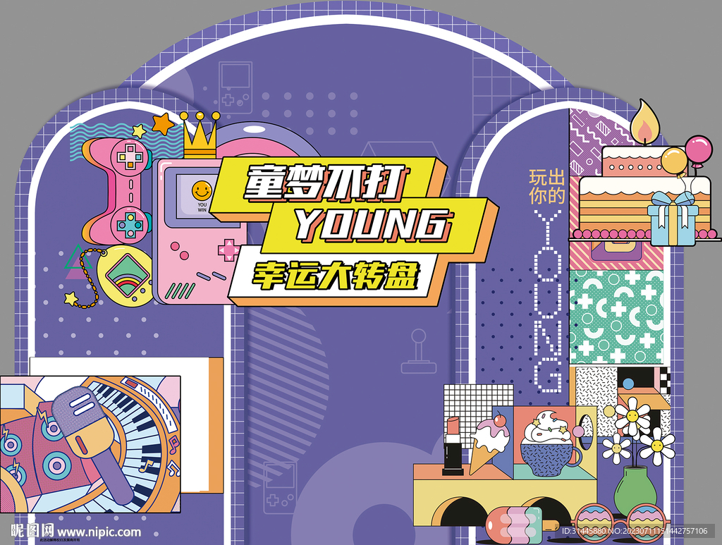 童梦不打YANG