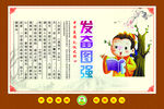 励志文化 发奋图强