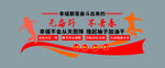 励志青春活力文化墙