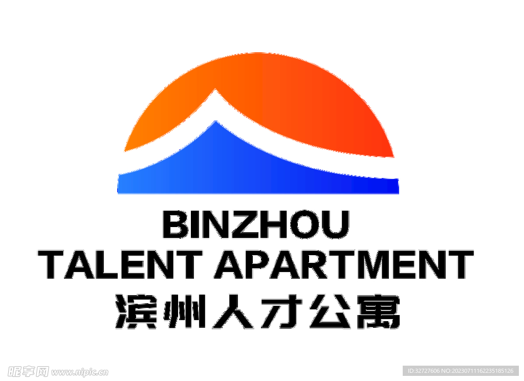 滨州人才公寓标志