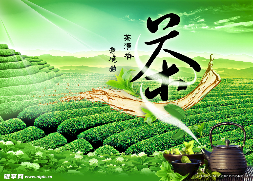 茶叶文化