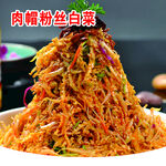 肉帽粉丝白菜