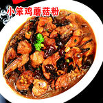 小笨鸡蘑菇粉