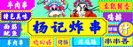 烧烤 炸串 小吃车图片