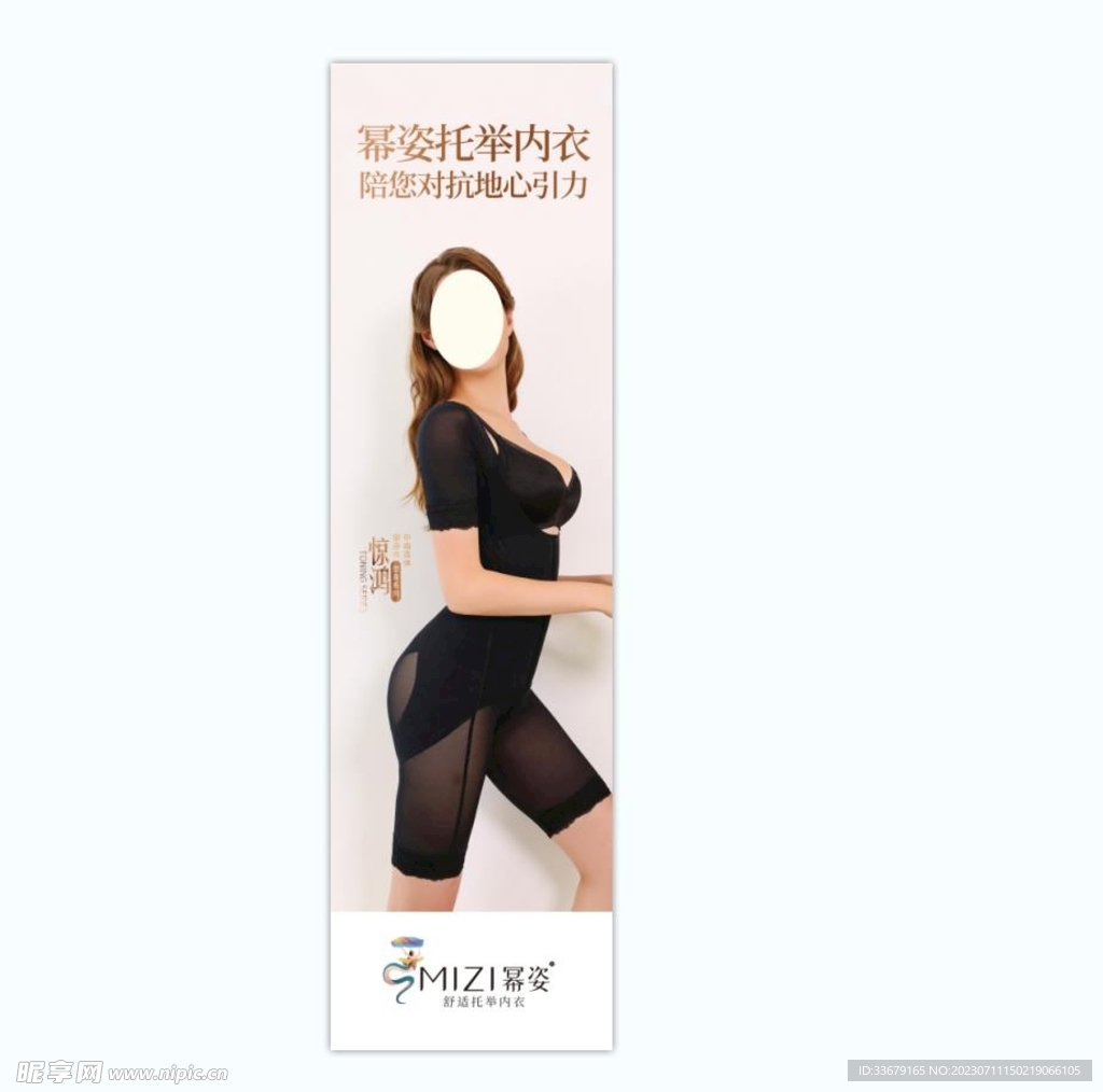 内衣灯箱