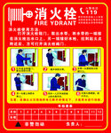 消火栓