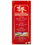 喜报