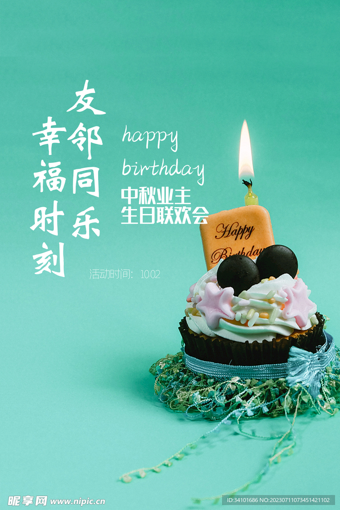 生日贺卡