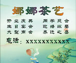 茶艺门头