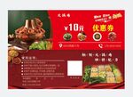 火锅店代金券