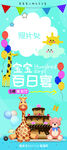 生日海报
