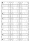 笔画顺序书写练习册早