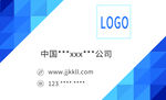 企业名片正面反面