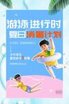 游泳培训