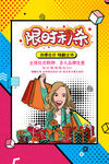 秒杀促销展板宣传