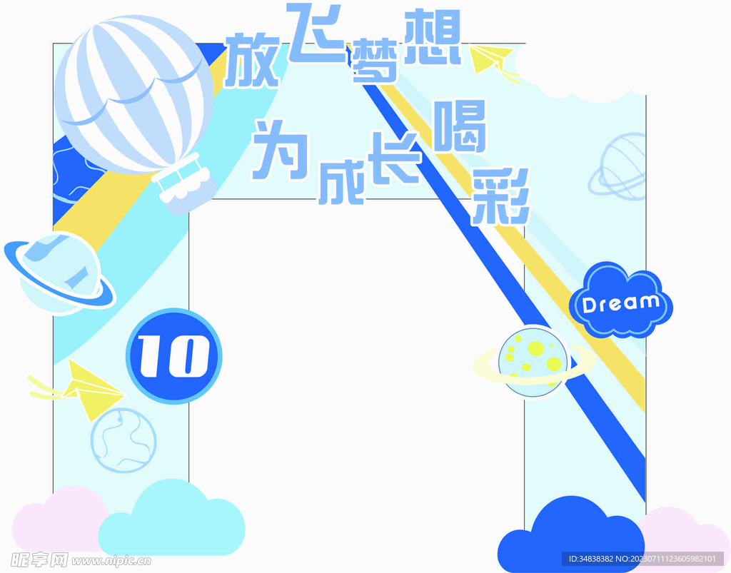 毕业拱门放飞梦想