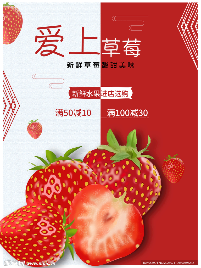 草莓