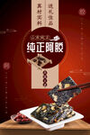 阿胶