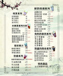 奶茶价目表