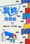 装修找我们