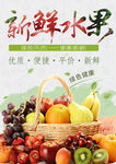 新鲜水果