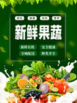 新鲜果蔬