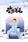 武术培训