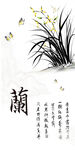 梅兰竹菊