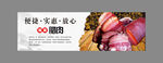 腊肉
