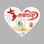 七夕