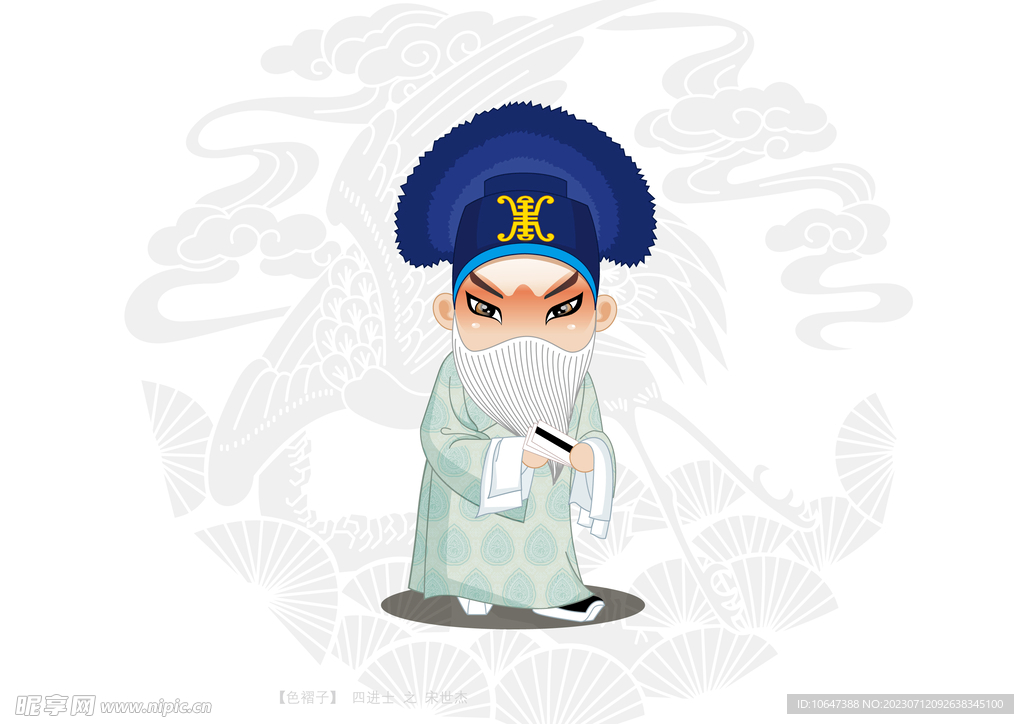 宋世杰