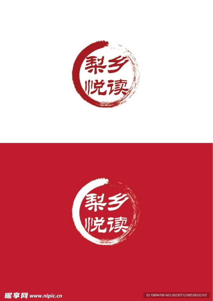 文化标识设计